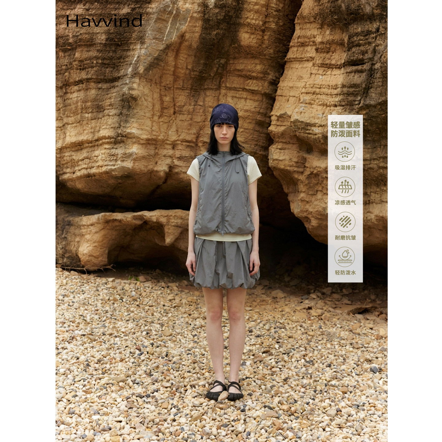 HAVVINDNimbus轻云马甲图片