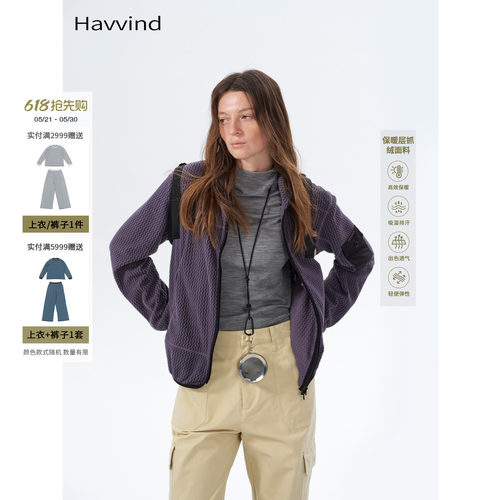 HAVVINDAsgard风迹热力开衫