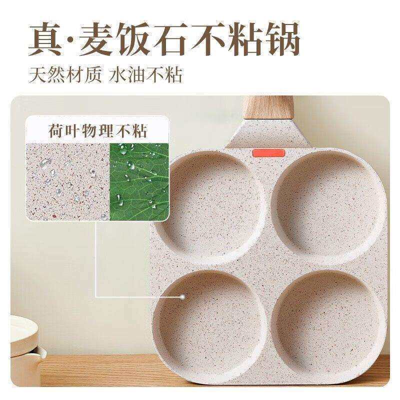 鸡蛋汉堡锅家用早餐蛋堡煎锅四孔小平底煎饼锅模具煎蛋不粘锅工厂