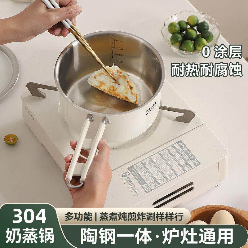 奶锅不锈钢304加厚家用食品级热奶煮面小锅迷你小蒸锅汤锅泡面锅