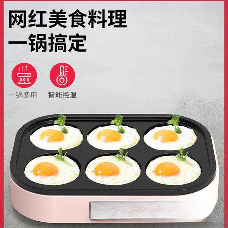 煎蛋器商用煎蛋锅商用插电不粘锅蛋饺锅模具家用厨房
