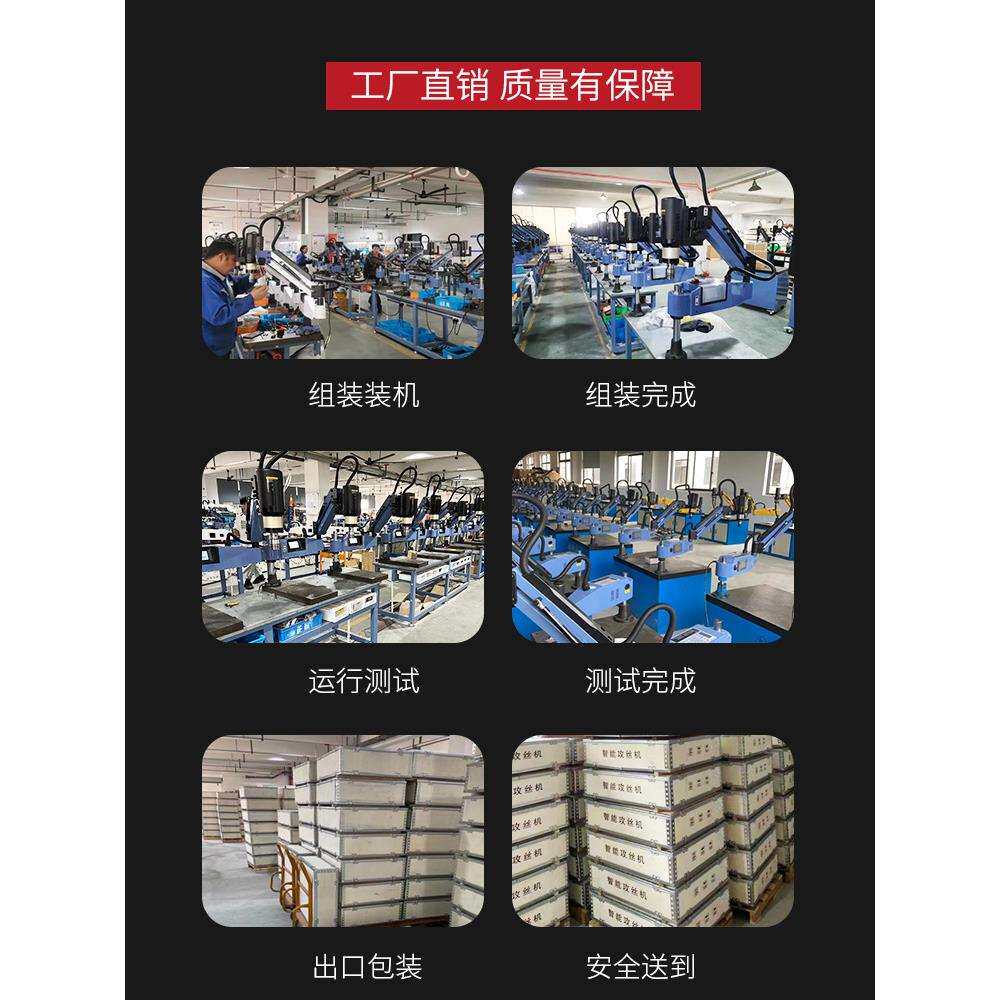 电动攻丝机全自动万向攻牙机伺服小型台式手持摇臂智能数控丝牙机