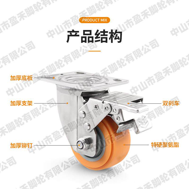 INFORD盈禾脚轮重型304不锈钢特硬聚氨酯PU轮4/5/6/8寸万向轮刹车