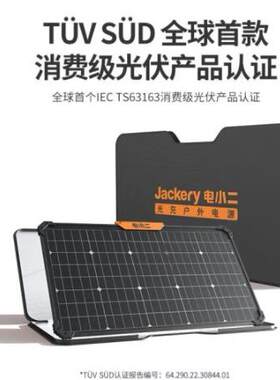 电小二(Dxpower)太阳能电池板折叠便携移动单晶硅80W光伏双面发电