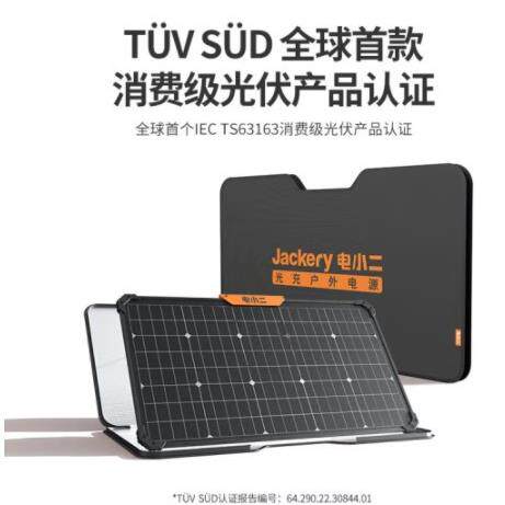 电小二(Dxpower)太阳能电池板折叠便携移动单晶硅80W光伏双面发电