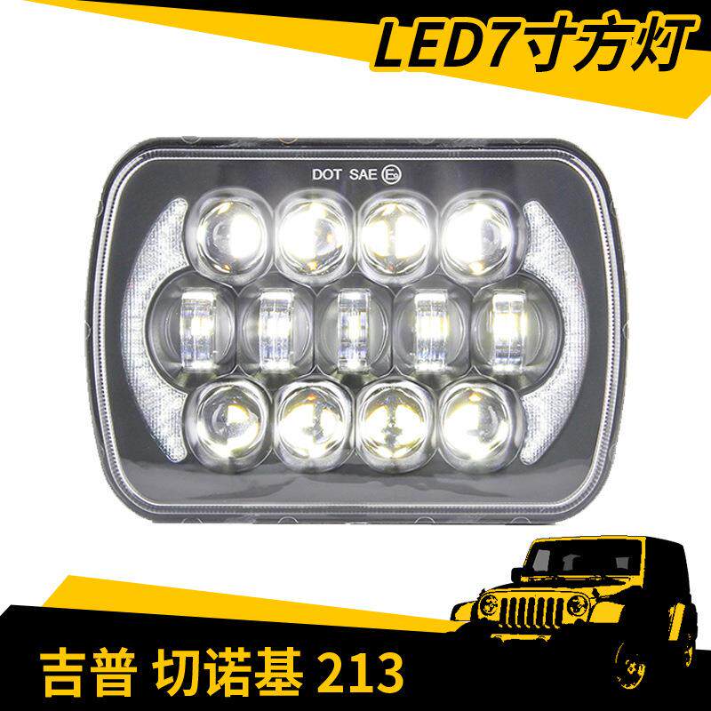 汽车LED大灯85W超亮铝合金7寸方灯前大灯前照灯日行灯厂家直销