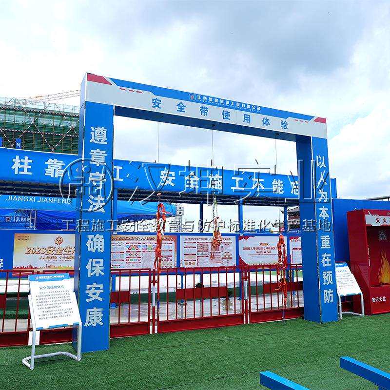 建筑工地安全体验馆 安全带使用体验区 标化工地安全防护用品