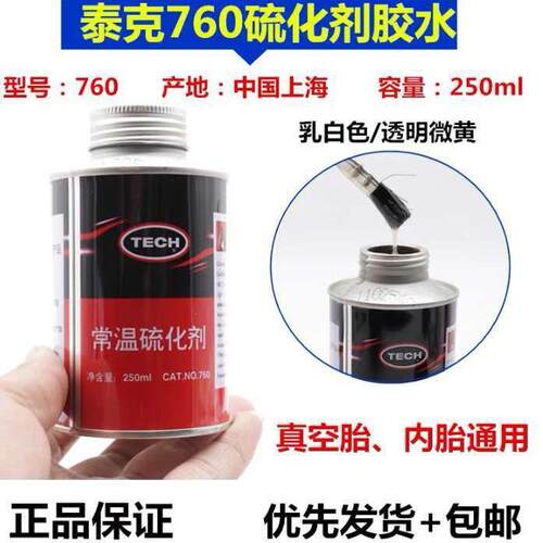 泰克MP0/MP1/MP2/子午胎CT10HD系列斜交胎BP3BP4轮胎补片补胎胶片