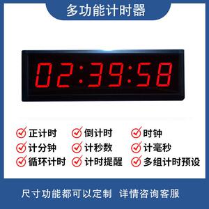 智兴LED电子双面正倒计时器比赛跑步健身大屏幕工业可两面