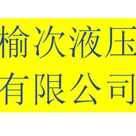榆次双联齿轮泵2CB-FA10/10-FL 2CB-FA18/10-FL 2CB-FA25/10-FL-X