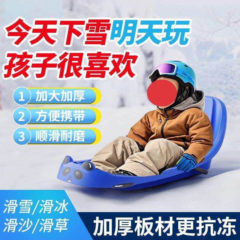 户外成人加厚滑雪板滑草板划沙板雪橇车高靠背滑草板双人儿童耐磨
