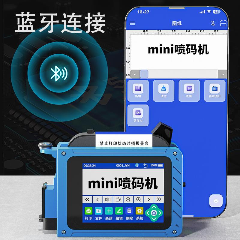 手持迷你mini喷码机全自动小型日期打码机食品塑料瓶盖易拉罐喷码
