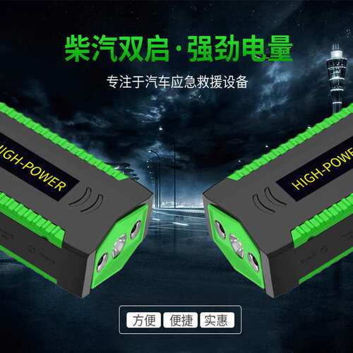 Car jump starter汽车应急启动电源智能配打气泵车载备用电瓶打火