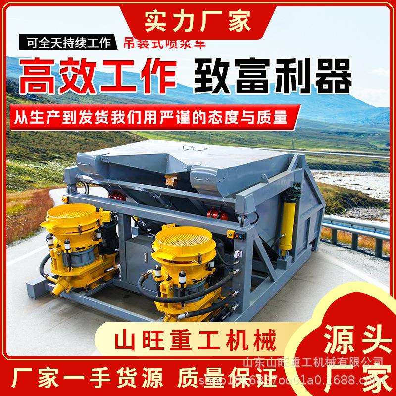 隧道喷锚车混凝土喷浆机自动上料喷浆车吊装式大型一拖二喷浆机