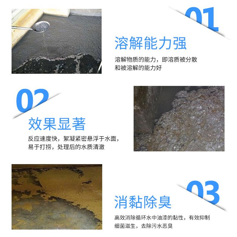 水幕喷房漆雾絮凝剂AB剂工业污水脱色剂油漆打捞剂凝悬浮剂破乳剂图片