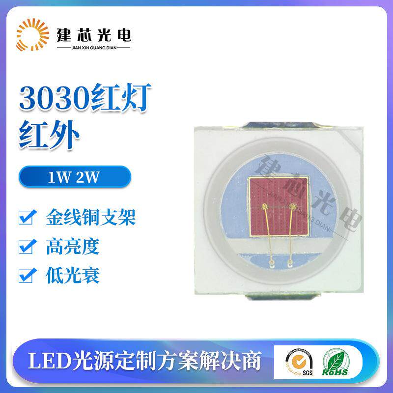 工厂3030红灯1Wled红光汽车灯用光源3030灯珠黄灯蓝灯绿灯