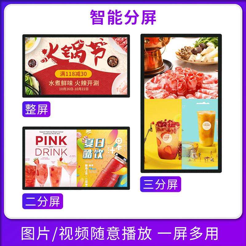 玛仕派32寸广告机安卓播放器商场连锁店挂壁显示屏网络一体机现货
