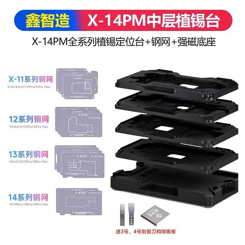 R4X360 L2023加热台12 13 14 15PM系列中层主板分层贴合植锡台