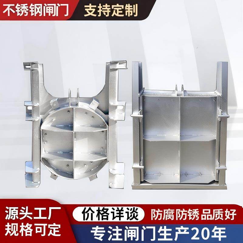现货钢制闸门不锈钢机闸水渠管道污水闸板截流机闸一体式闸门
