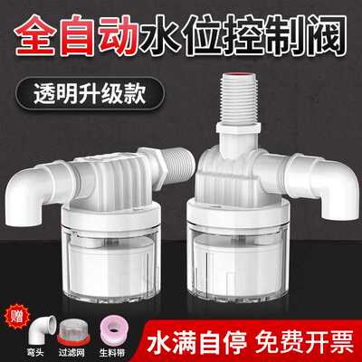 水塔水箱透明浮球阀开关水满自停阀大流量水位控制器全自动进水阀