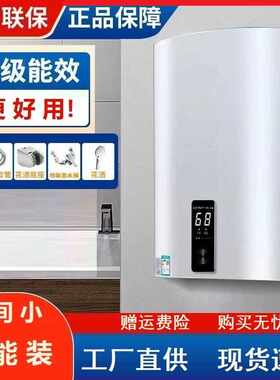 立式竖式电热水器一级能效圆桶扁桶储水式大容量速热60升