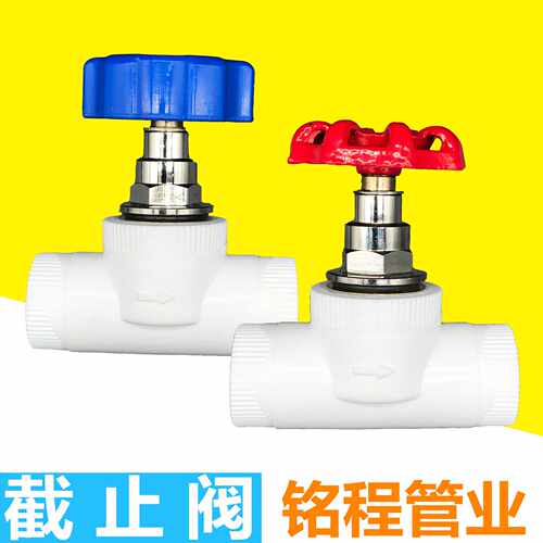 家装精品PPR截止阀ppr阀门闸阀升降卡簧截止阀20 25 32