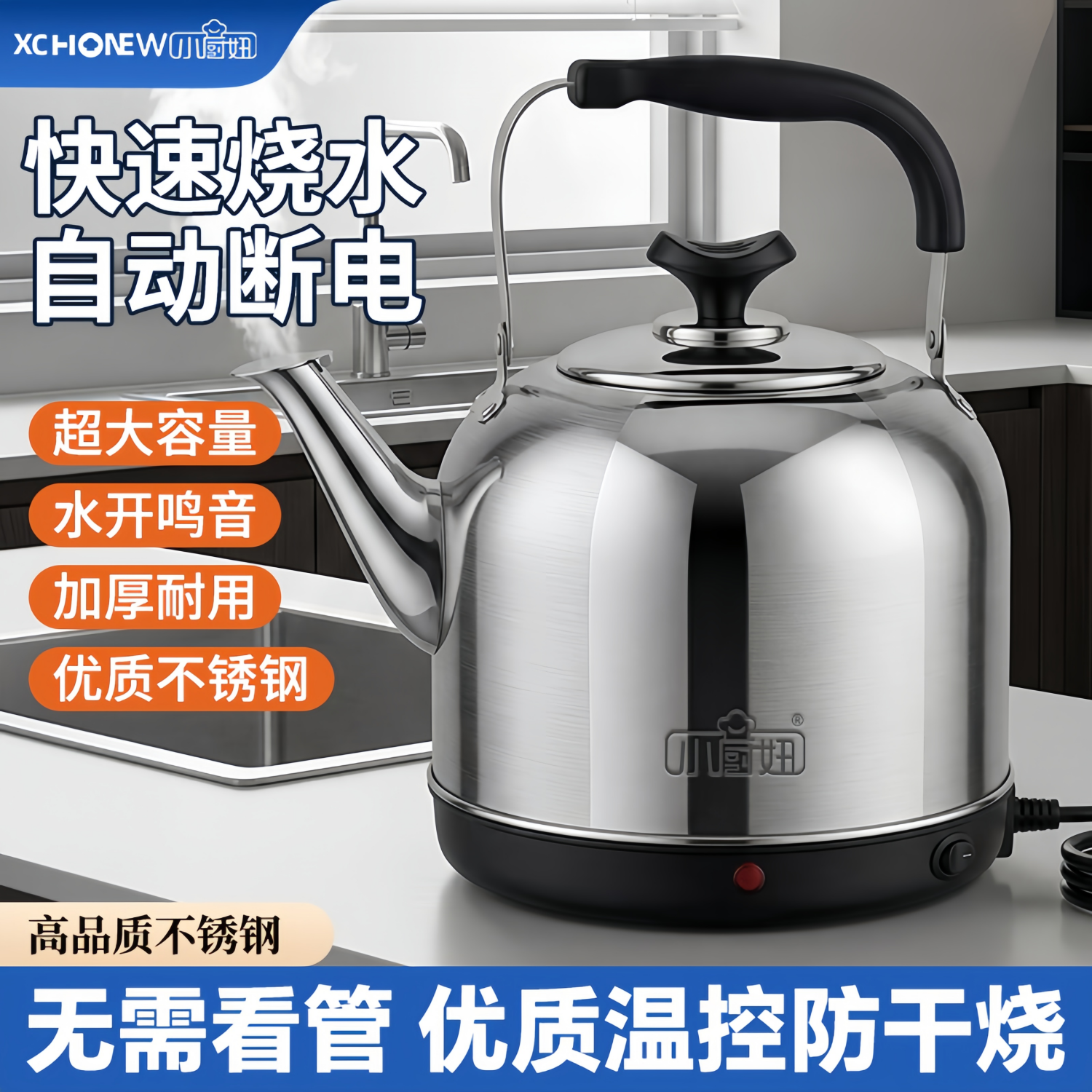 不锈钢烧水壶大容量电热水壶全自动断电防干烧家用保温一体烧水壶