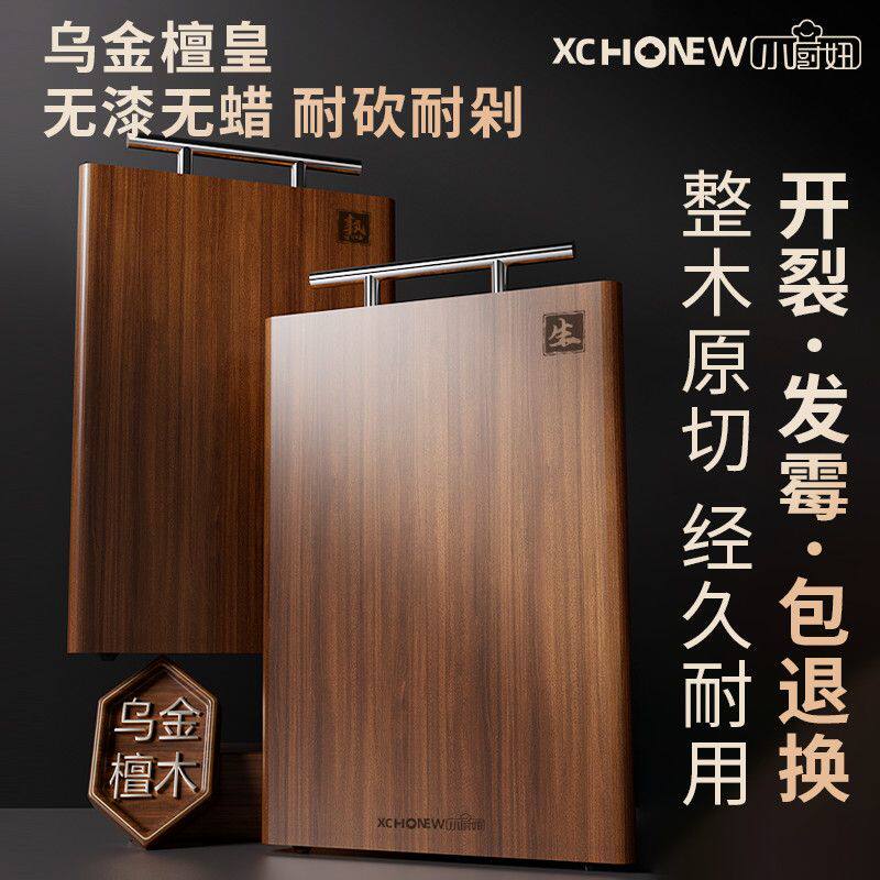 乌檀木整木菜板整切原木菜板抗菌防霉家用实木厨房加厚砧板案板
