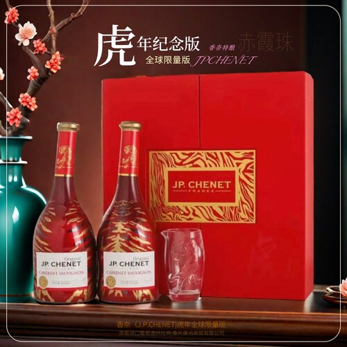 虎年纪念版法国香奈J.P.CHENET全球限量版赤霞珠干红礼盒