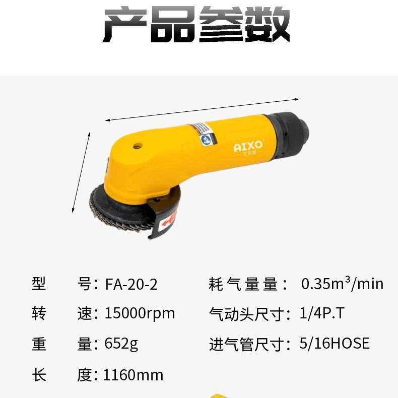 2寸F02迷你气动角磨机自动化可用旋钮式按压式开关手持砂轮机