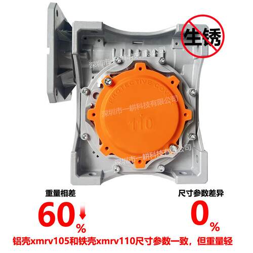 xmrv105涡轮减速器rv105铝壳蜗轮箱伺服减速机电机NMRV110方蜗杆