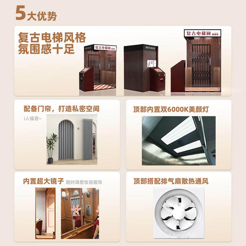 复古飞机舱俯拍大头贴机器一体机场景贴机自助拍照美拍机街机