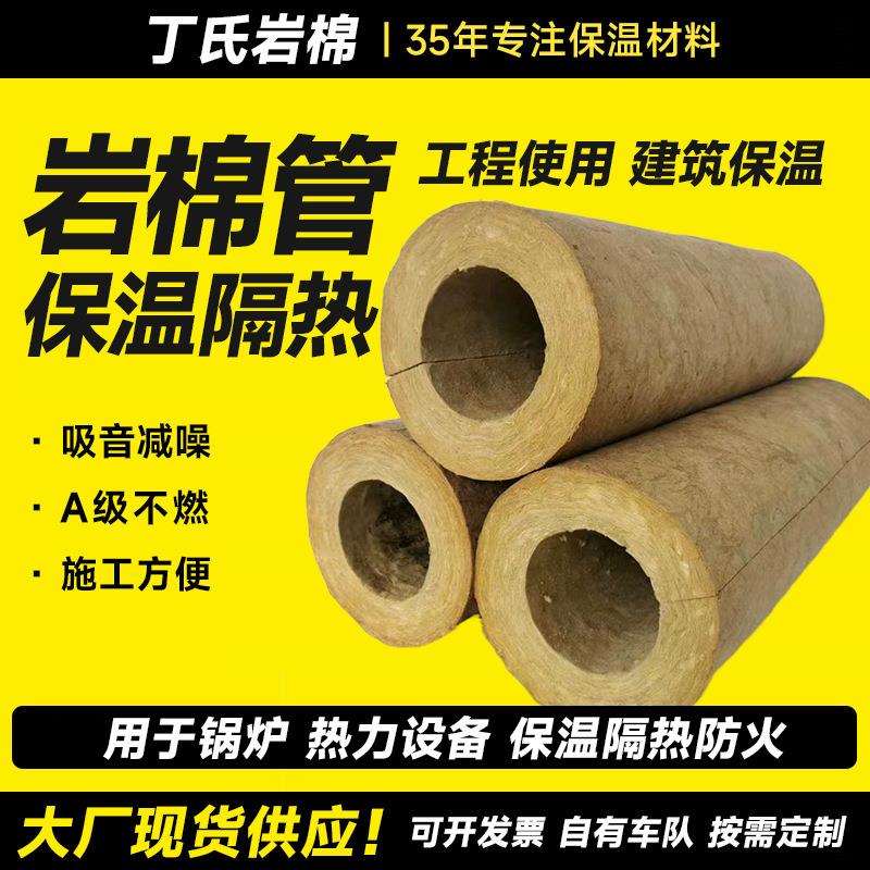 复合憎水岩棉纤维管隔热阻燃蒸汽管道保温材料隔音降噪岩棉管壳