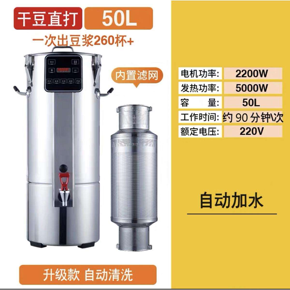 豆浆机进水加热破壁机304不锈钢大容量可预约智能磨浆智能预约