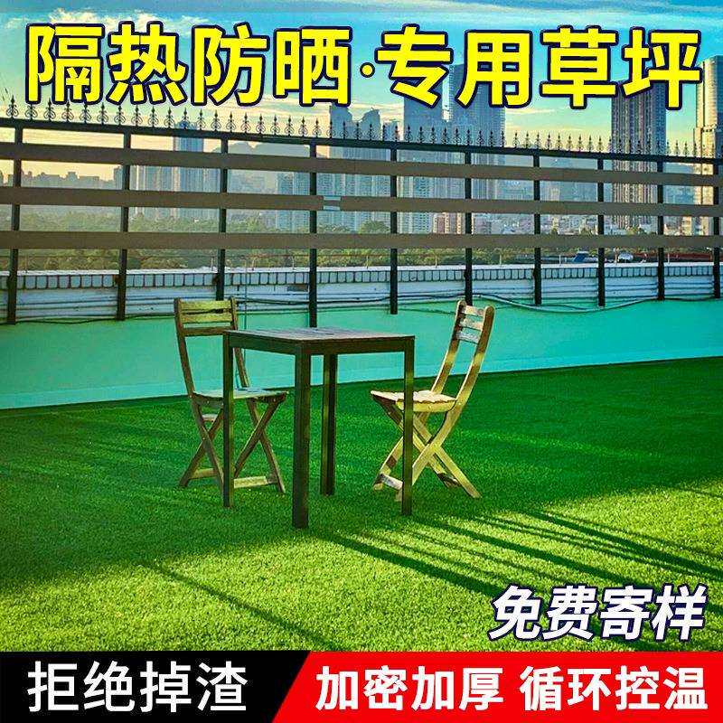 仿真草坪户外屋顶阳光房隔热人造人工假草皮塑料绿色地毯铺垫装饰
