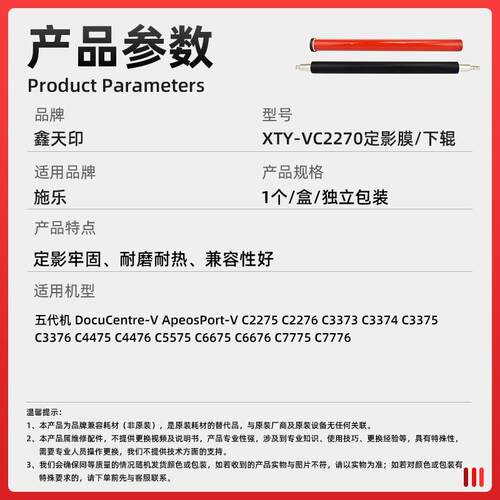 适用施乐C3375定影膜V-C2275 C2276 C3373 C3374 C3376 C4475下辊