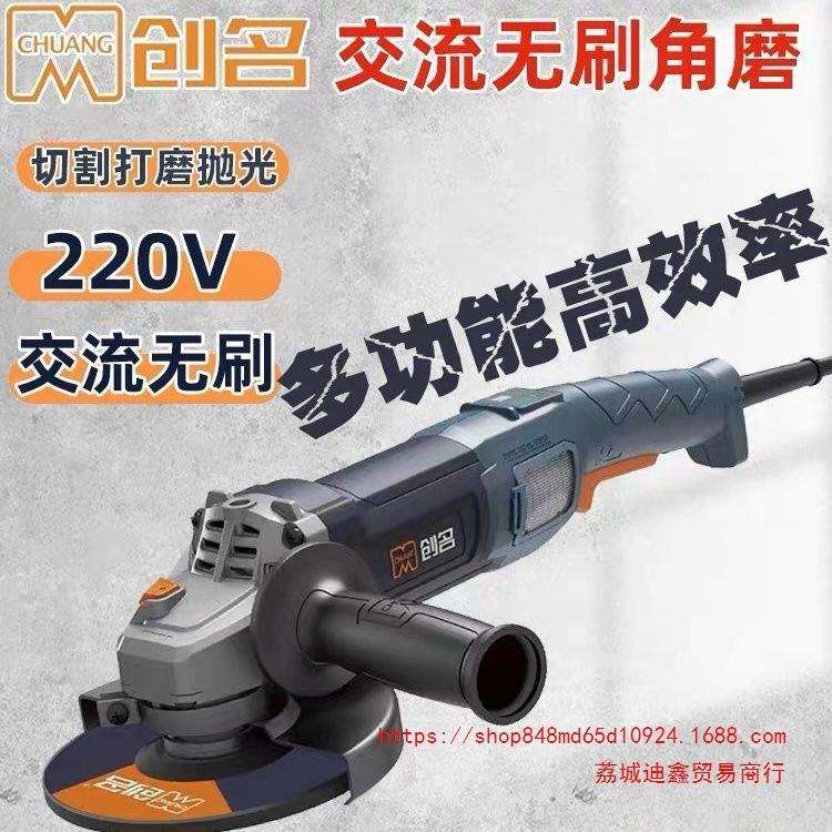 创名150无刷角磨机大功率打磨机切割机家用电动2000W磨光机其