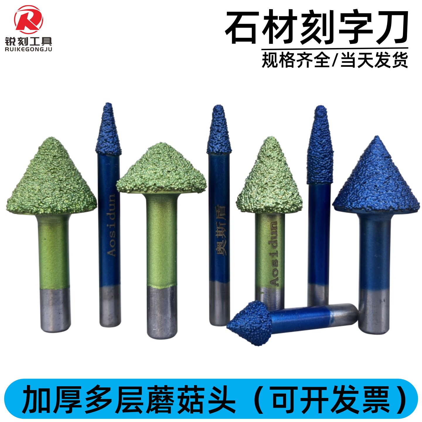 数控石材雕刻机刀具墓碑刻大字刀图片