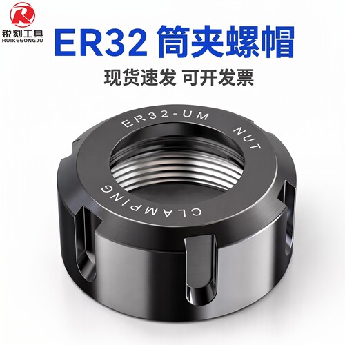 数控雕刻机主轴ER32螺帽筒夹扳手