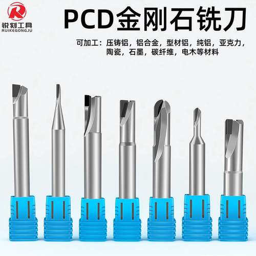PCD金刚石铣刀铜铝CNC数控雕刻刀