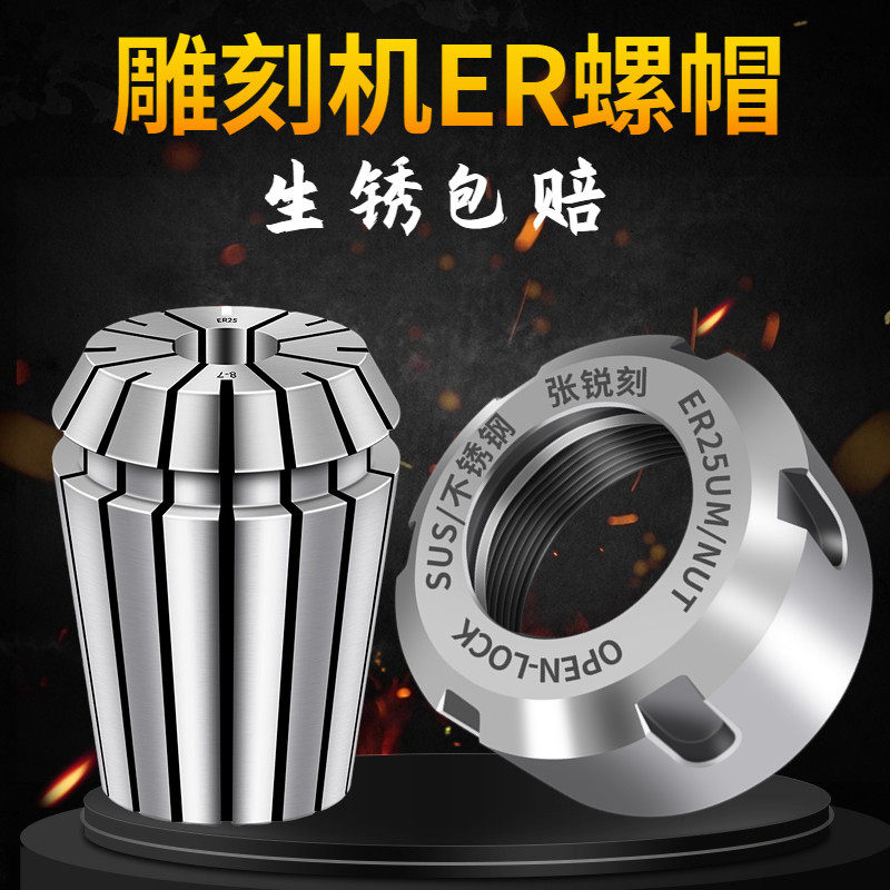 数控雕刻机主轴配件ER20/25/32UM螺母高精度不锈钢刀夹动平衡螺帽