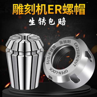 数控雕刻机主轴配件ER20/25/32UM螺母高精度不锈钢刀夹动平衡螺帽