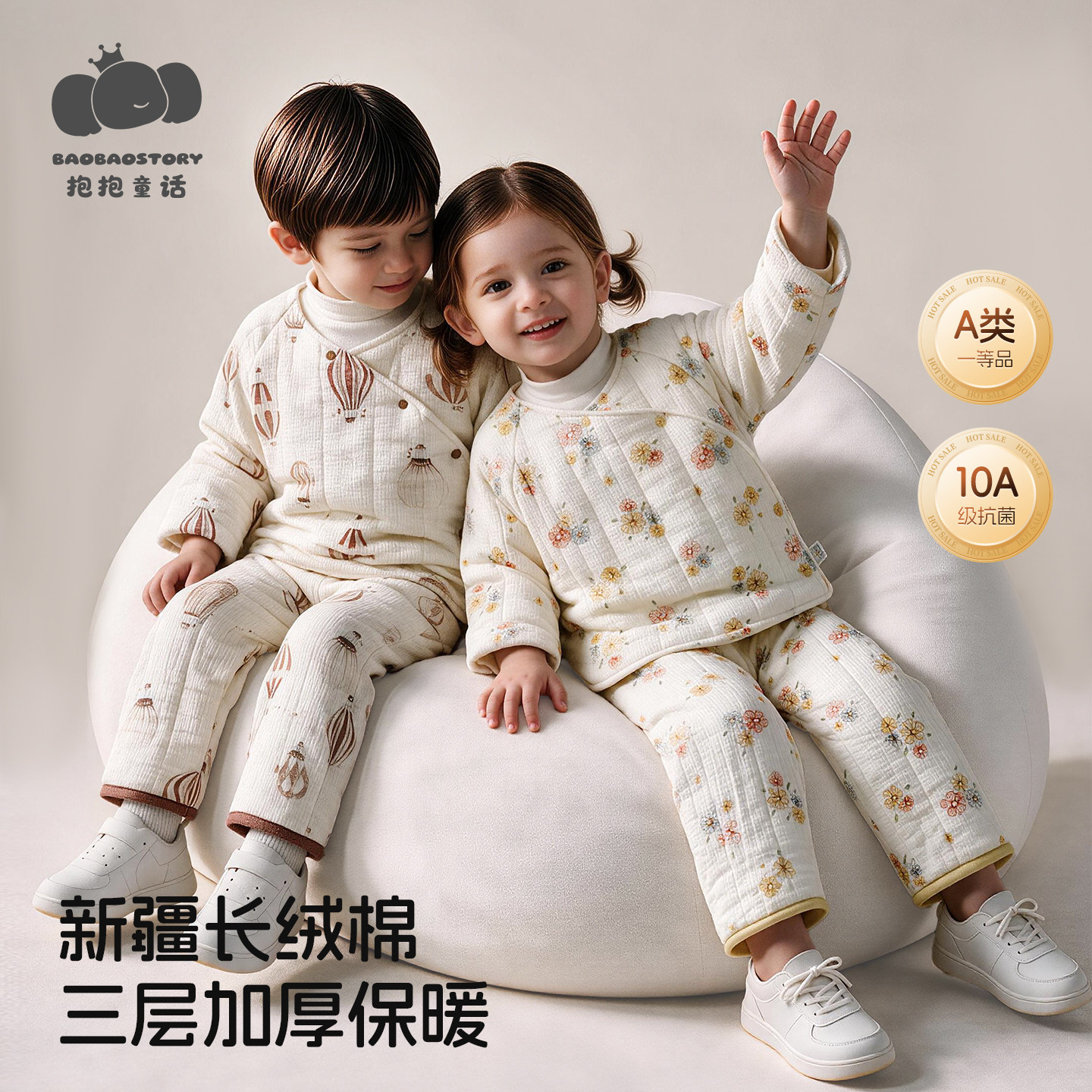 婴儿秋冬夹棉无骨保暖两件套