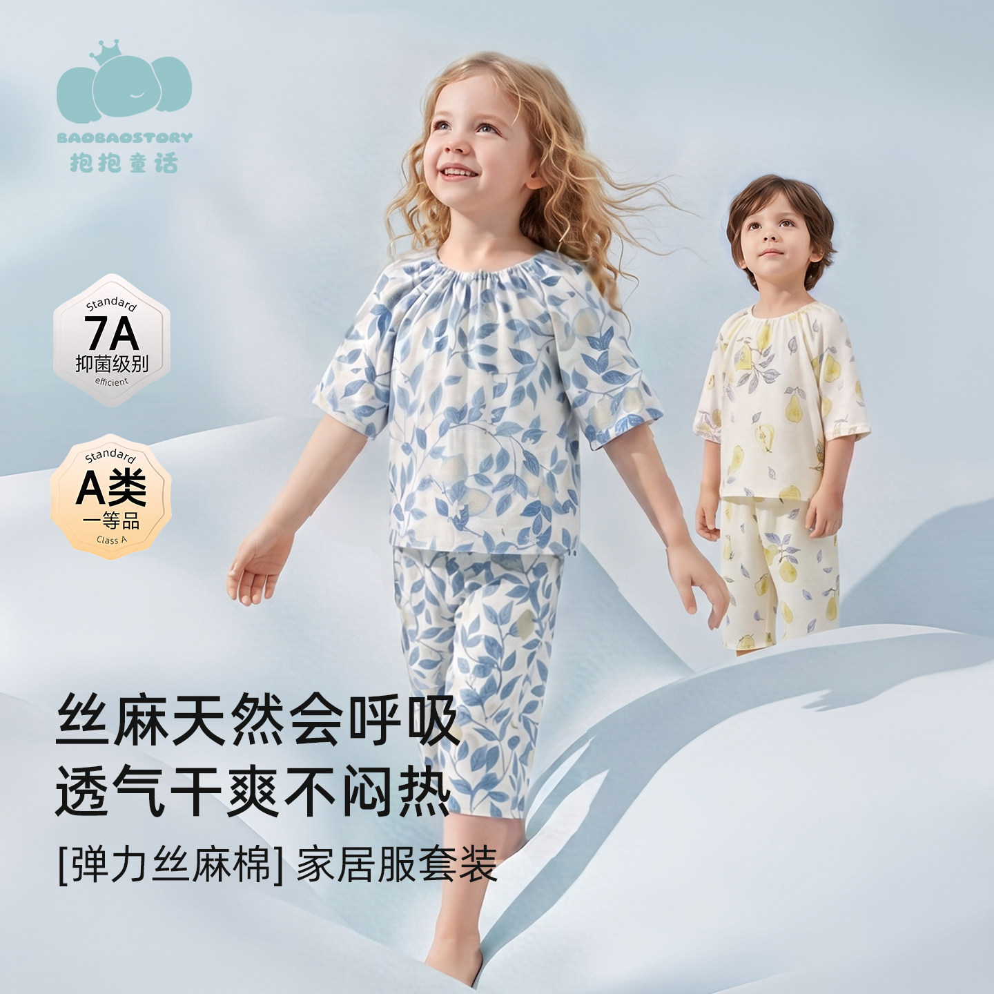 宝宝纱布套装2026夏季新款婴儿空调服薄款丝麻棉男女童睡衣家居服