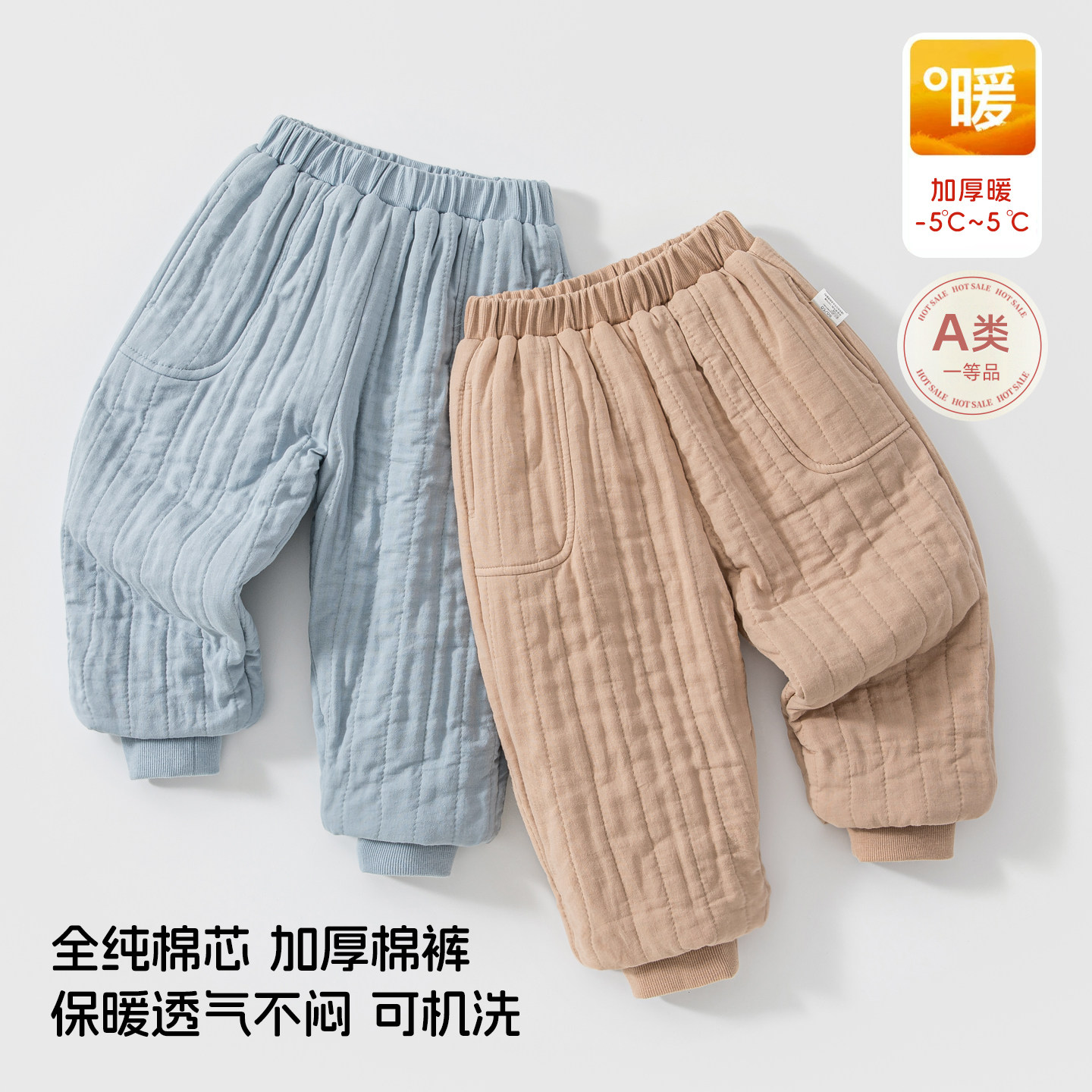 秋冬加厚夹棉保暖亲肤阔腿童棉裤