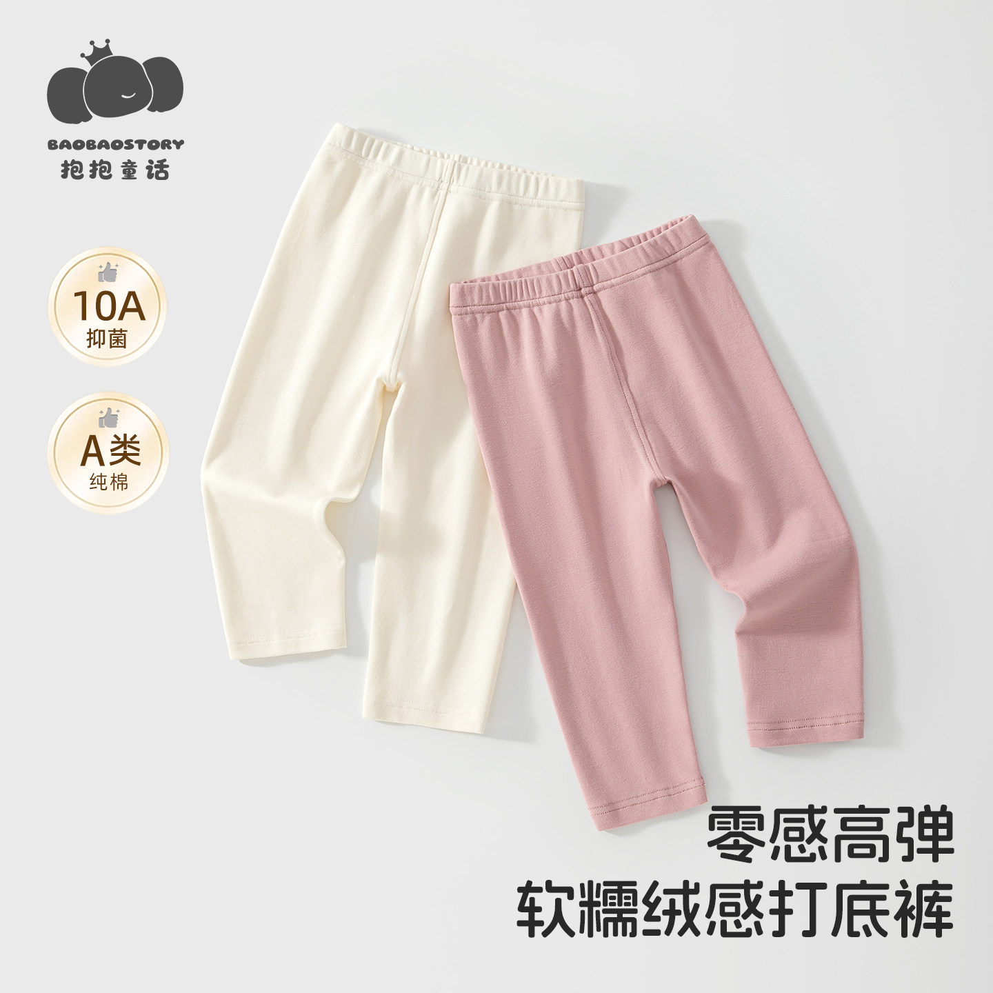 女宝宝纯棉秋冬保暖亲肤打底裤