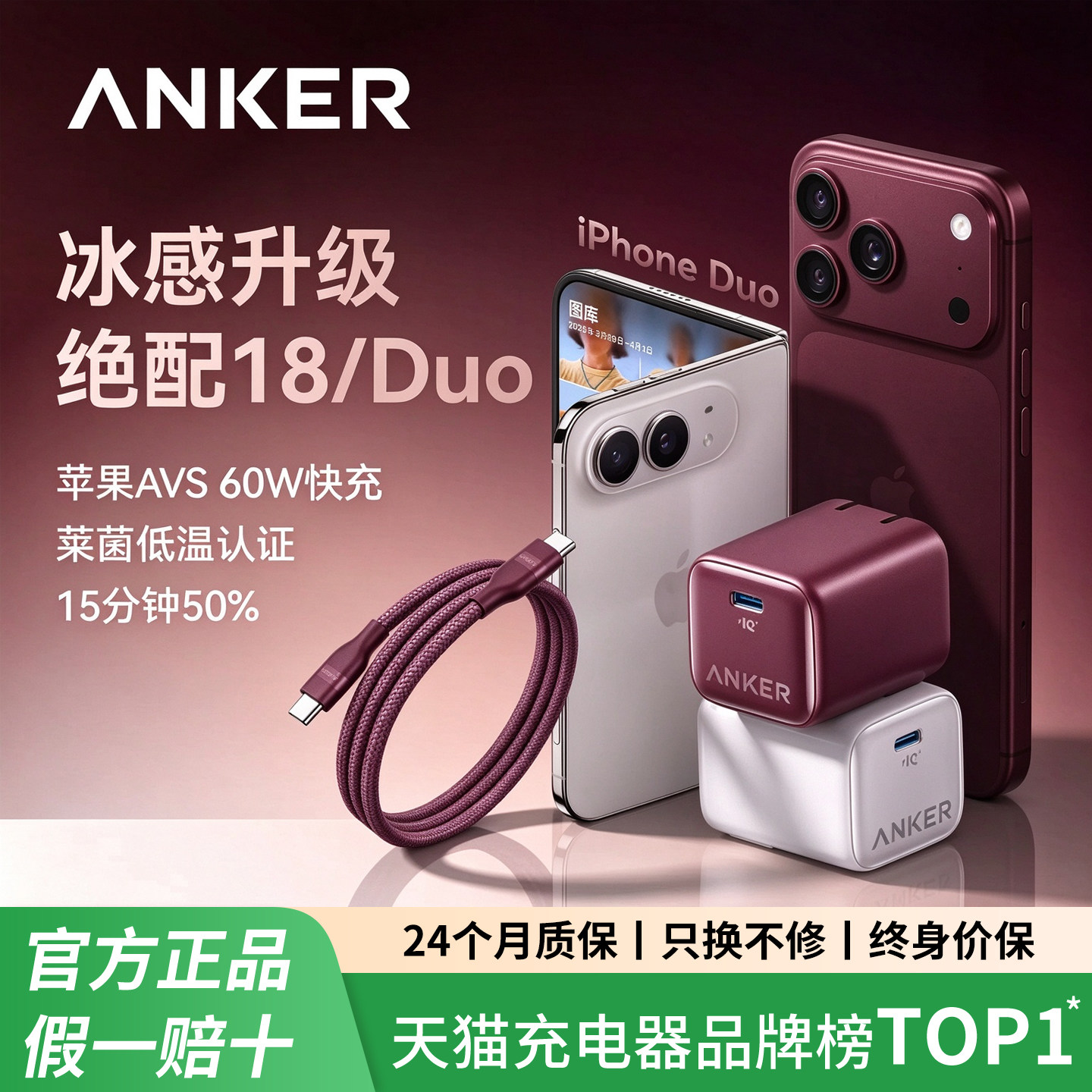 【18新快充】Anker安克安心充Pro+充电器45W适用苹果18ProMax充电头AVS动态60W快充iPhone17Pro原装套16手机