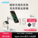 ANKER安克MagGo三合一无线充电器磁吸无线充支架MFW苹果认证适用iPhone17手机 iwatch手表充电头 AirPods耳机
