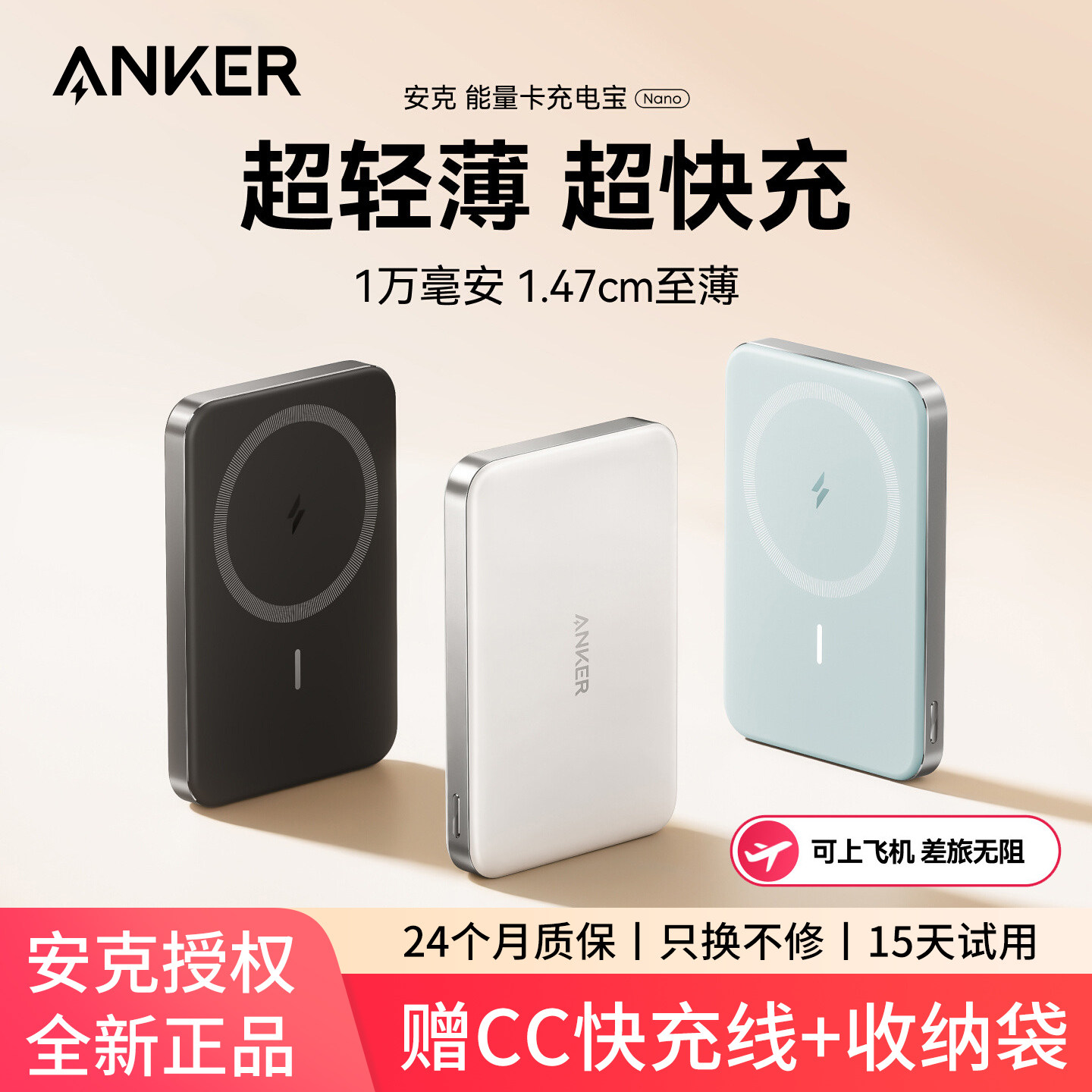 【3C认证可上飞机】Anker安克MagGo能量卡超薄磁吸充电宝无线MagSafe移动电源10000毫安便携适用苹果iPhone17