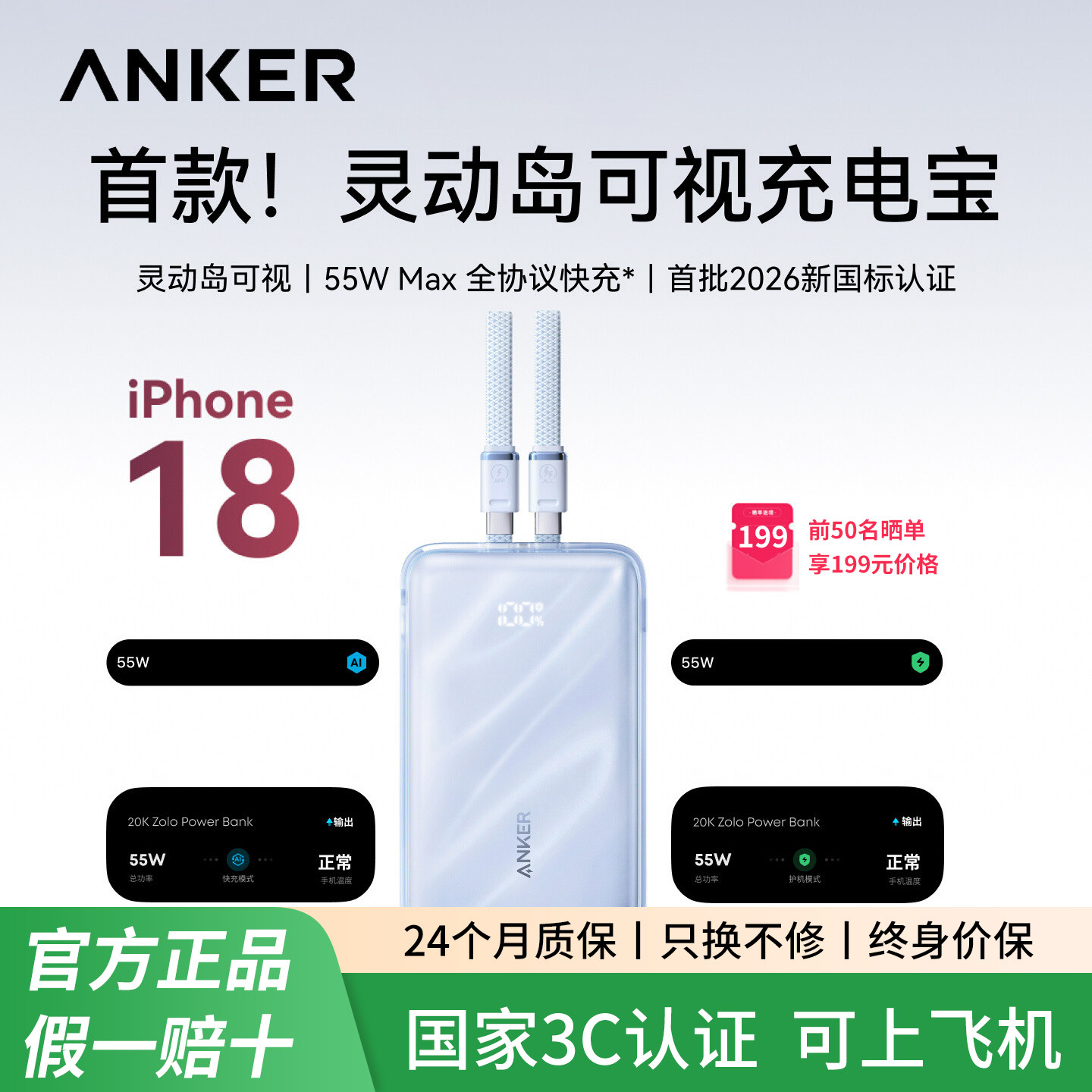 【3C认证可上飞机】Anker安克安心充充电宝2026新款自带线大容量20000毫安55W快充移动电源适用苹果iPhone18